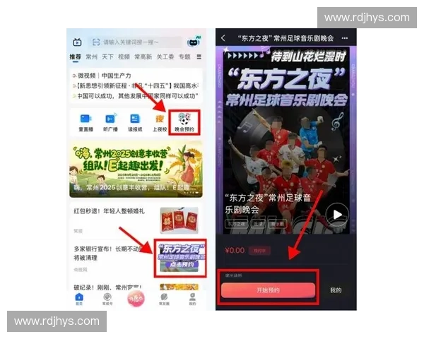足球比赛门票购买指南如何选择合适的票种与购买途径节省时间与费用